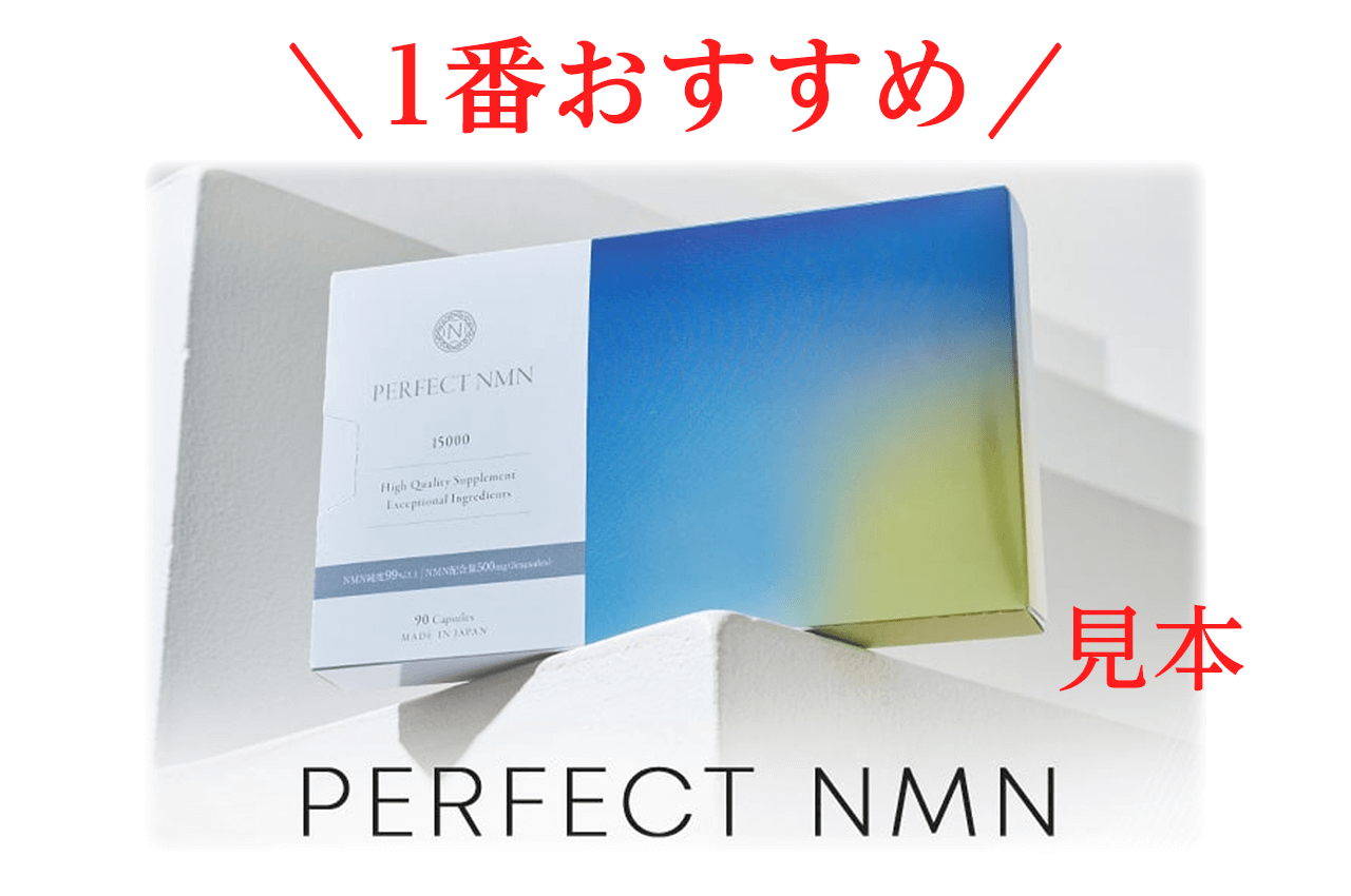 PERFECT NMN 9600